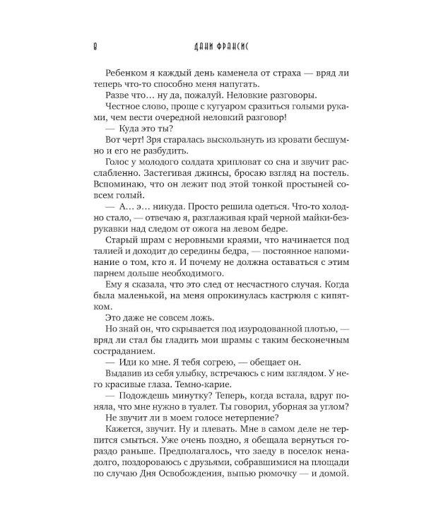 Дополнительное изображение книги «Серебряная Элита»