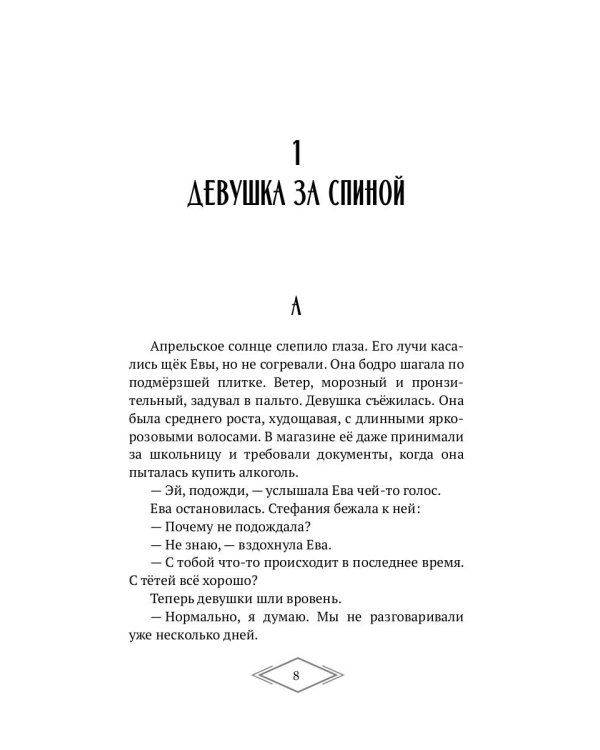 «М»есть в моём имени