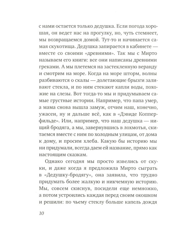 Леопард за стеклом