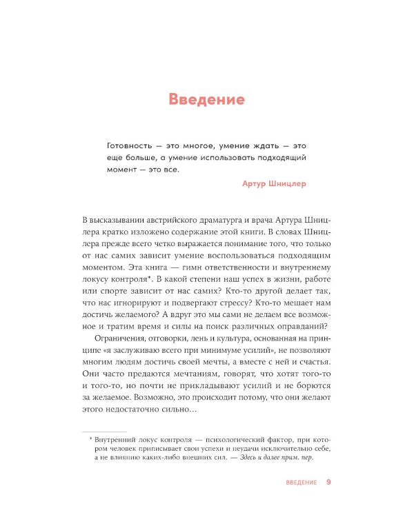 Моя внутренняя сила: Как не бояться рассчитывать на себя