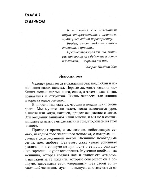 Уроки жизни. 8-е изд