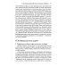 Философские технологии История новой философии В 10 т. Т. 3: Готфрид Вильгельм Лейбниц: его жизнь,сочинения и учение