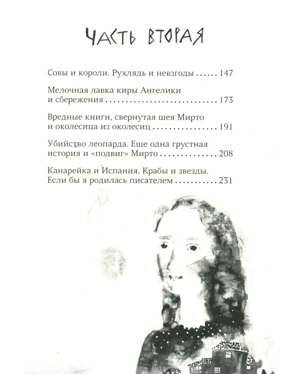 Леопард за стеклом