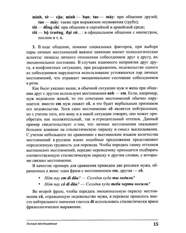 Дополнительное изображение книги «Учим язык по любимым сериалам. Клюквенный щербет: Учебное пособие по турецкой разговорной речи (средний уровень сложности)»