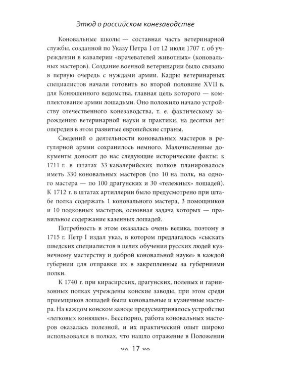 Рождественский квартал Петербурга