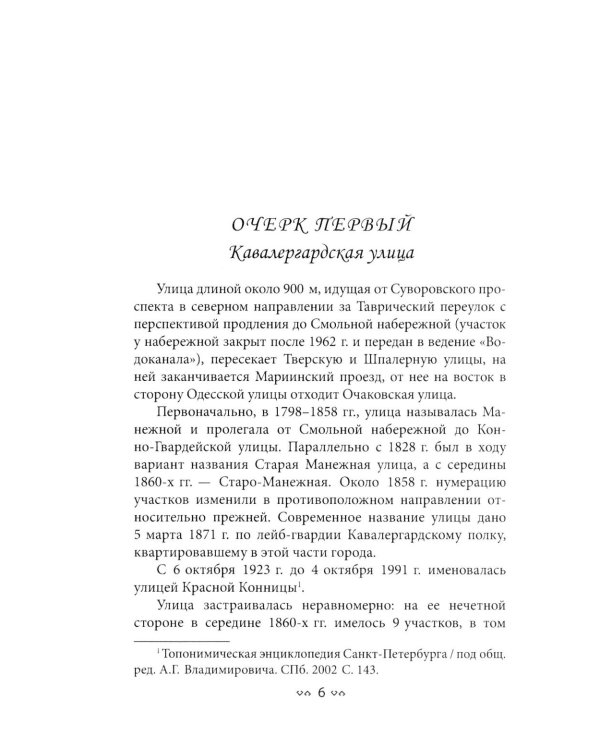 Рождественский квартал Петербурга