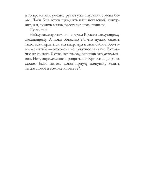 Чудовищное предложение