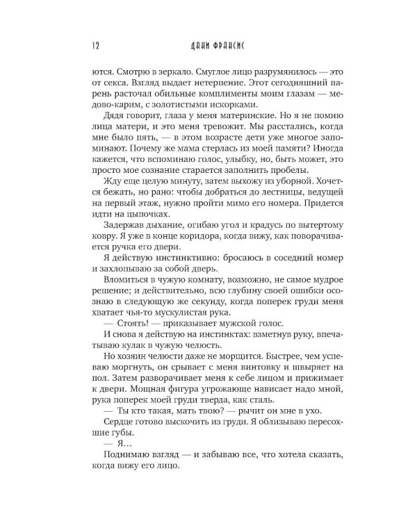 Дополнительное изображение книги «Серебряная Элита»