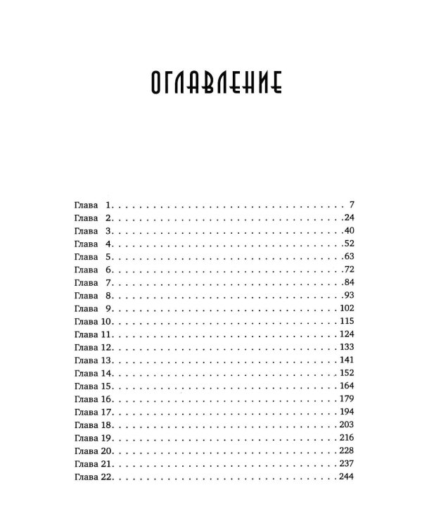 Дополнительное изображение книги «Серебряная Элита»
