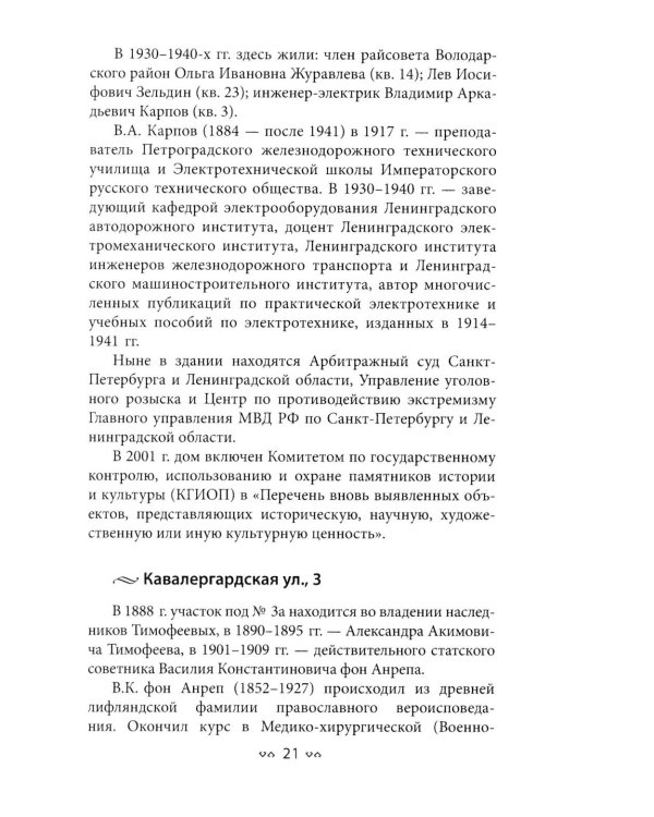 Рождественский квартал Петербурга