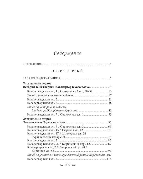 Рождественский квартал Петербурга