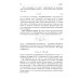 Общая физика Электромагнетизм. Основные законы. 14-е изд