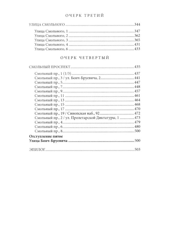 Рождественский квартал Петербурга