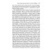 Философские технологии История новой философии В 10 т. Т. 3: Готфрид Вильгельм Лейбниц: его жизнь,сочинения и учение