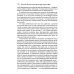 Философские технологии История новой философии В 10 т. Т. 3: Готфрид Вильгельм Лейбниц: его жизнь,сочинения и учение