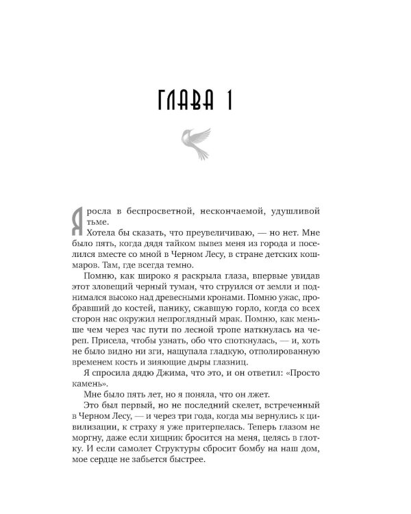 Дополнительное изображение книги «Серебряная Элита»