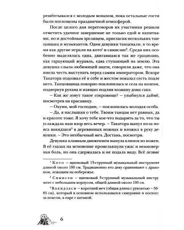 Три брата и повелитель вулканов: роман