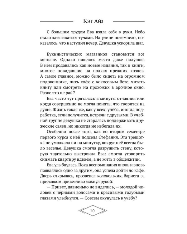 «М»есть в моём имени