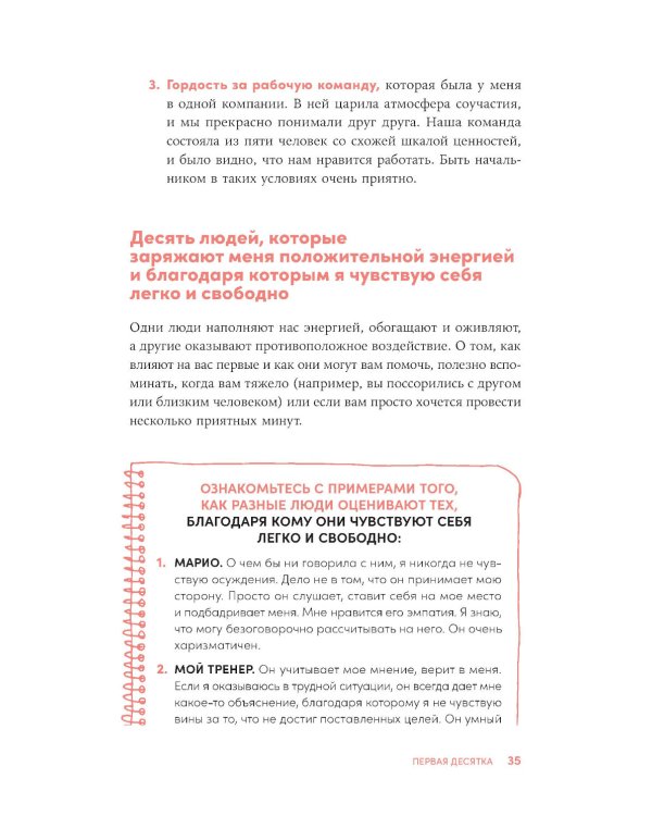 Моя внутренняя сила: Как не бояться рассчитывать на себя