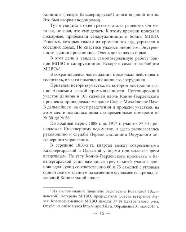 Рождественский квартал Петербурга