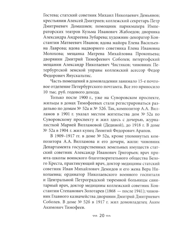 Рождественский квартал Петербурга