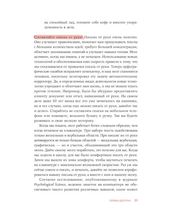 Моя внутренняя сила: Как не бояться рассчитывать на себя