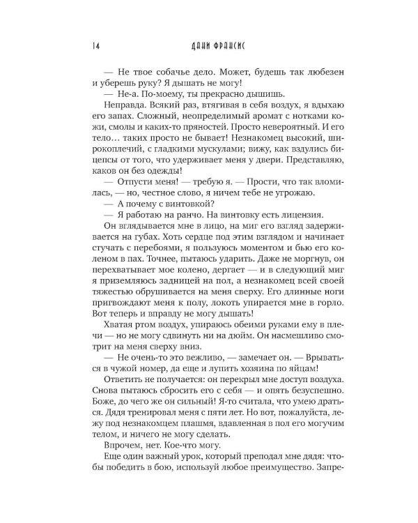 Дополнительное изображение книги «Серебряная Элита»