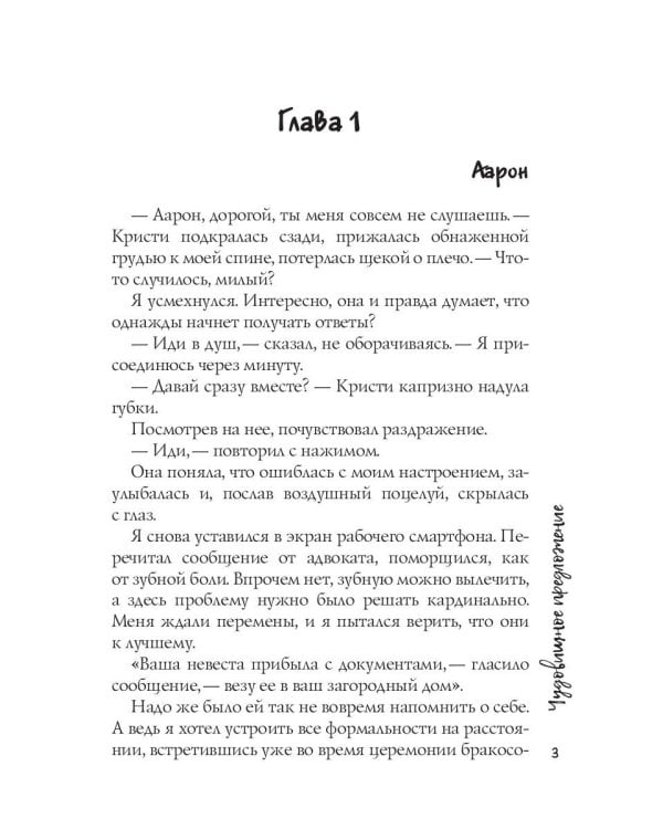 Чудовищное предложение