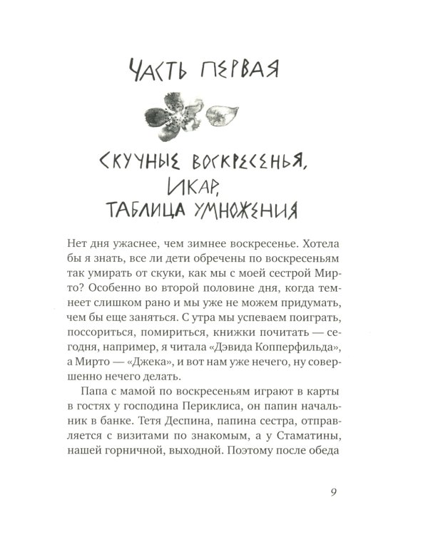 Леопард за стеклом