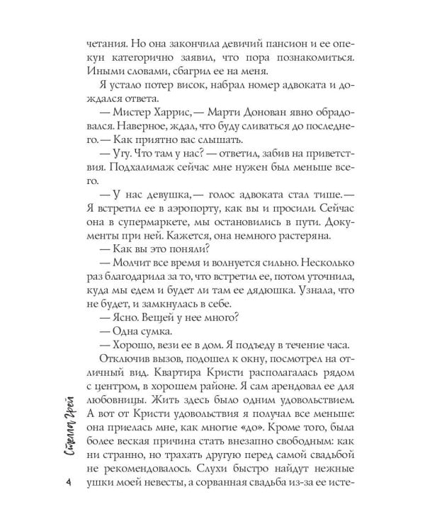 Чудовищное предложение