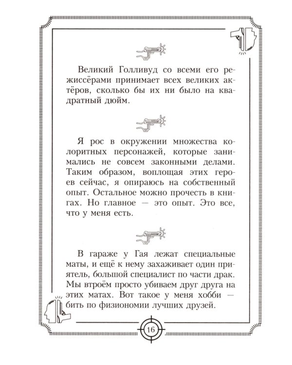 Пацанские цитаты Джейсона Стэтхема. Да не говорил я этой фигни!