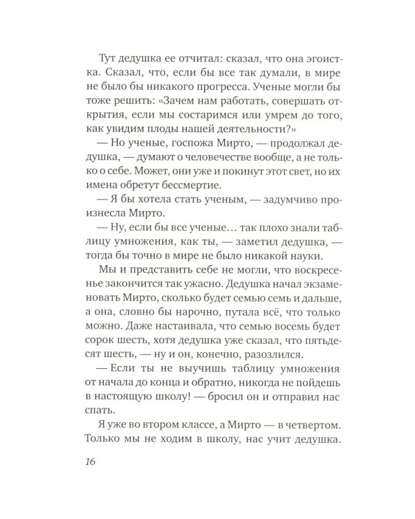 Леопард за стеклом