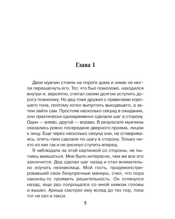 15 лет спустя
