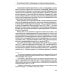 Возбуждение прокурором дел об административных правонарушениях по результатам надзорной деятельности: монография