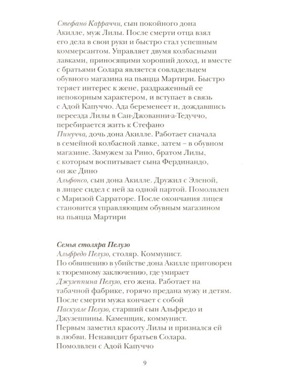 Те, кто уходит, и те, кто остается