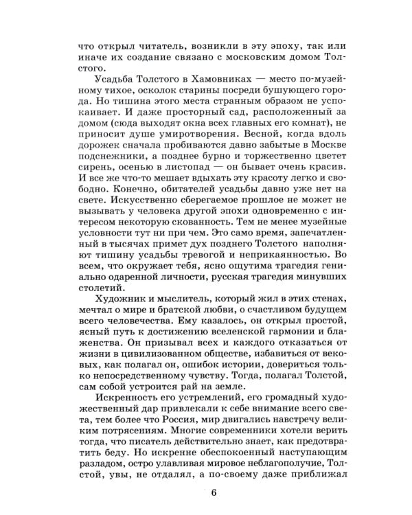 Повести и рассказы