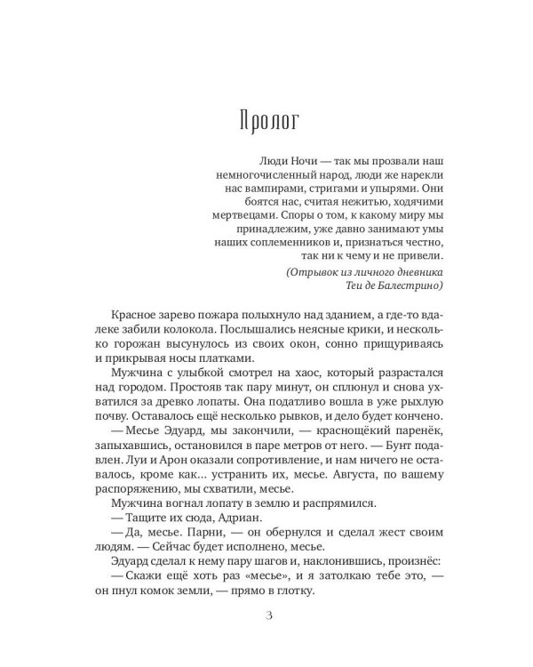 Потерянные