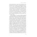 Постправда: Знание как борьба за власть. 2-е изд