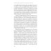Постправда: Знание как борьба за власть. 2-е изд
