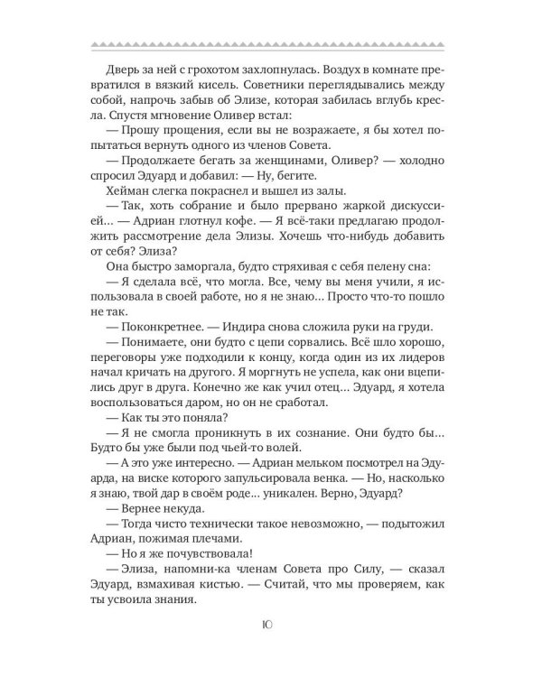 Потерянные
