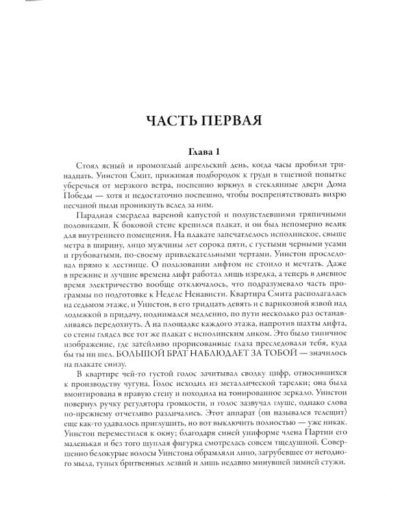 1984. Скотный двор