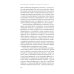 Постправда: Знание как борьба за власть. 2-е изд