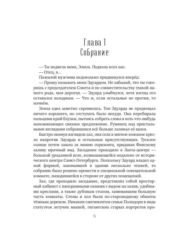 Потерянные