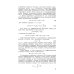 Основы термодинамики и теплотехники