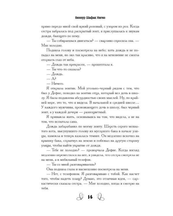 Черная бабочка, летящая во тьму