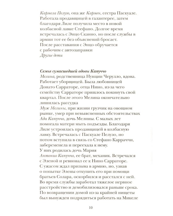 Те, кто уходит, и те, кто остается