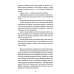 Дети капитана Гранта. Т. 2. Вечные истории. Young Adult