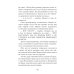 Как приручить дракона (комплект из 4-х книг)