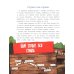 БАМ. Дорога с характером. Вып. 278