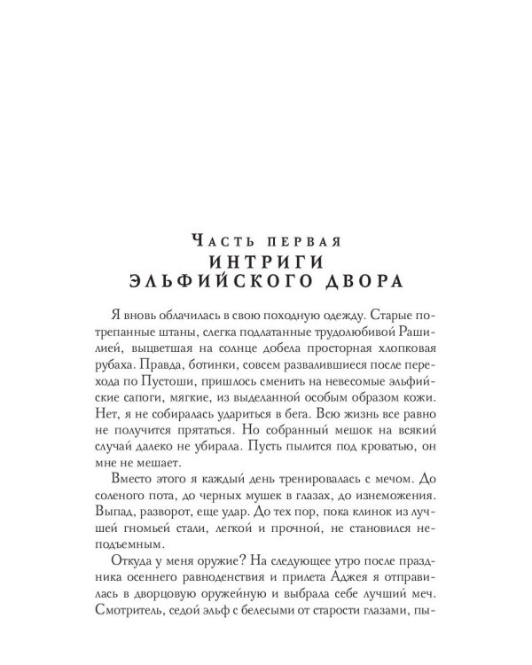 Последняя жизнь нечисти